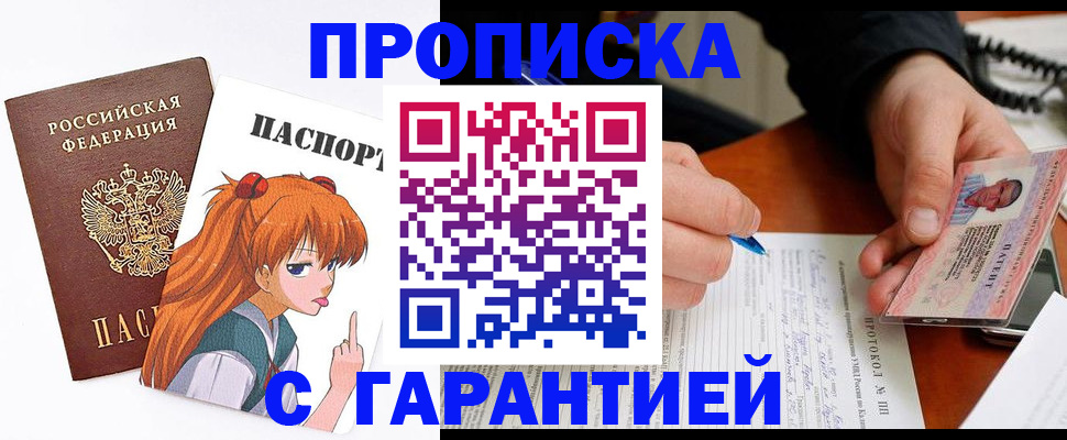 прописка регистрация в Елизово