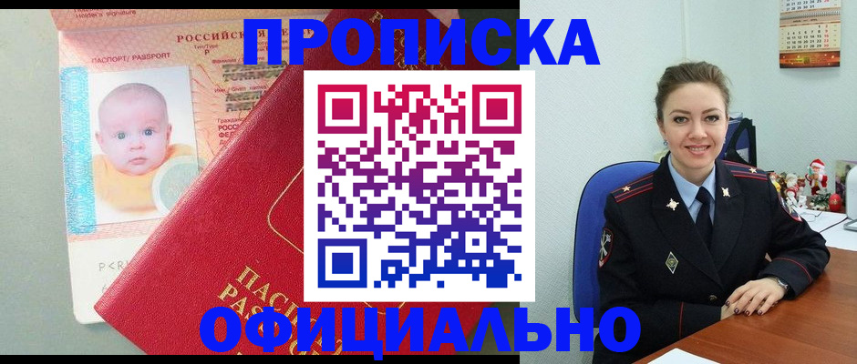 временная регистрация поиск в Елизово